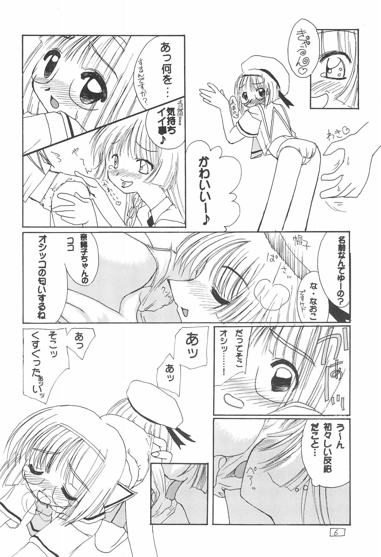 Huge Tits JEWEL BOX 7 - Cardcaptor sakura Domina - Page 10