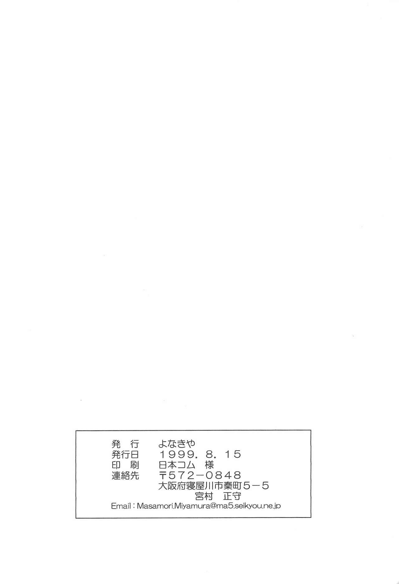 Amante Sayo Kagura - Original Para - Page 34