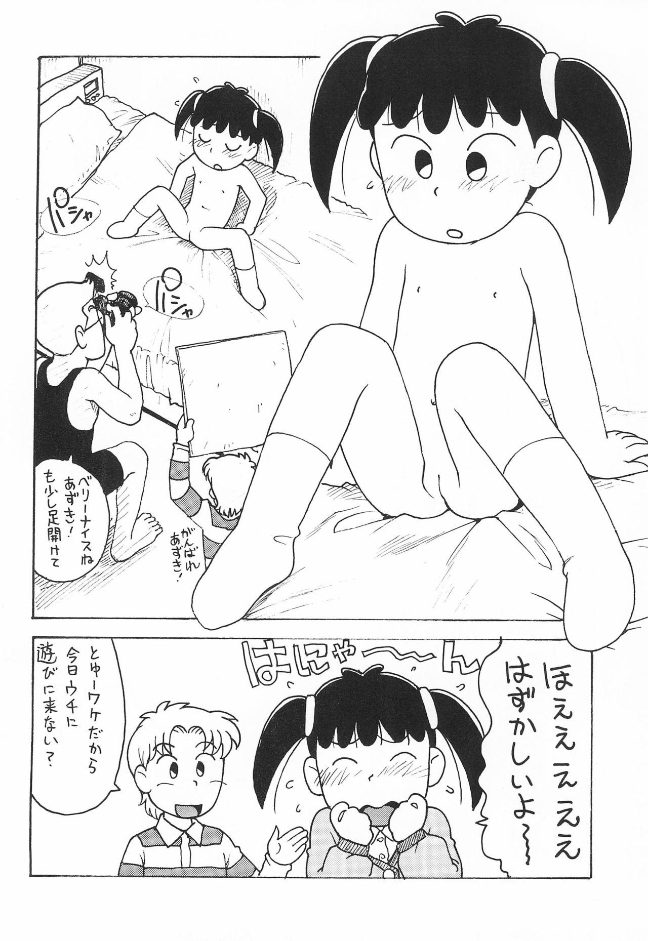 Rough Porn Azuki - Azuki-chan Cougar - Page 6