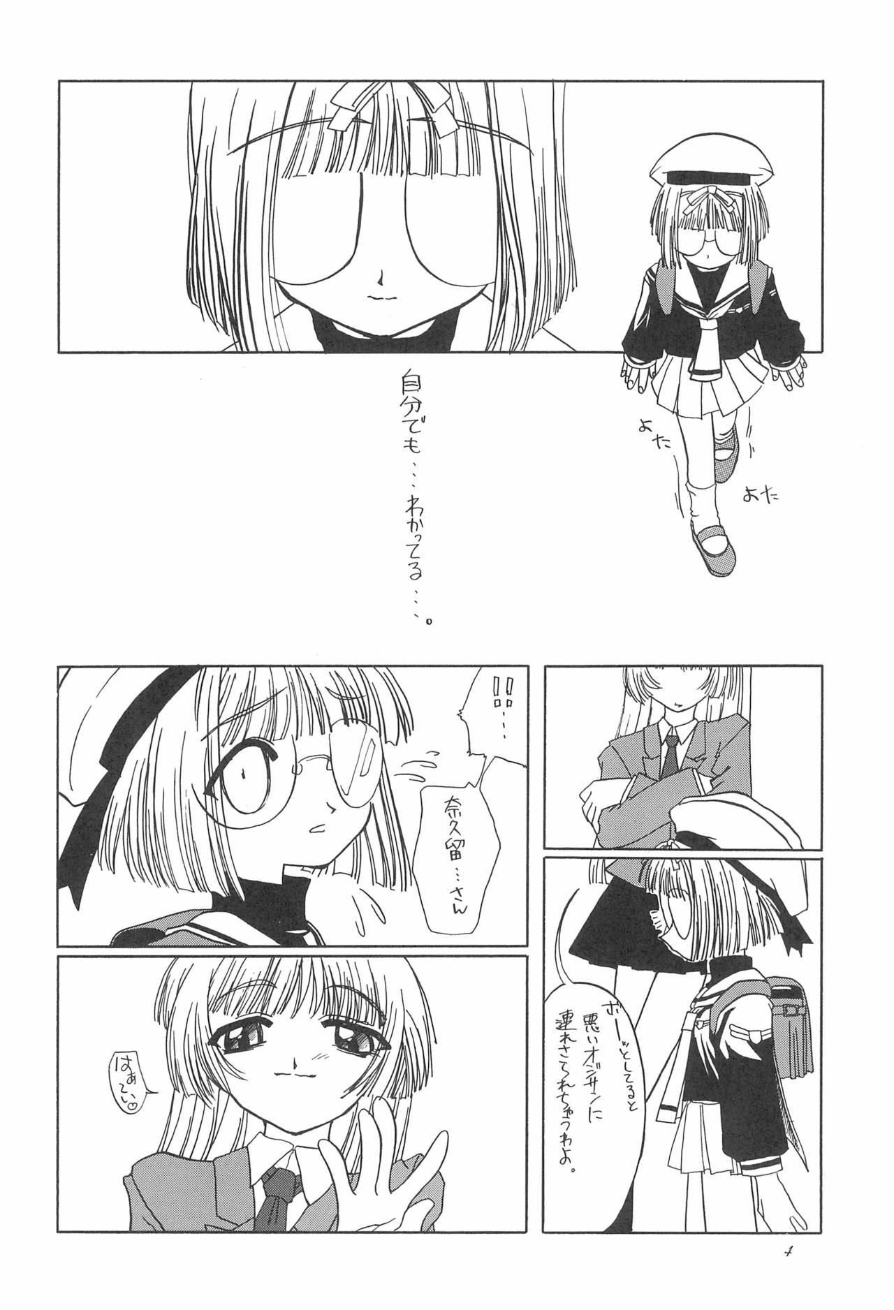 Cutie 8th of ace - Cardcaptor sakura Anime - Page 8