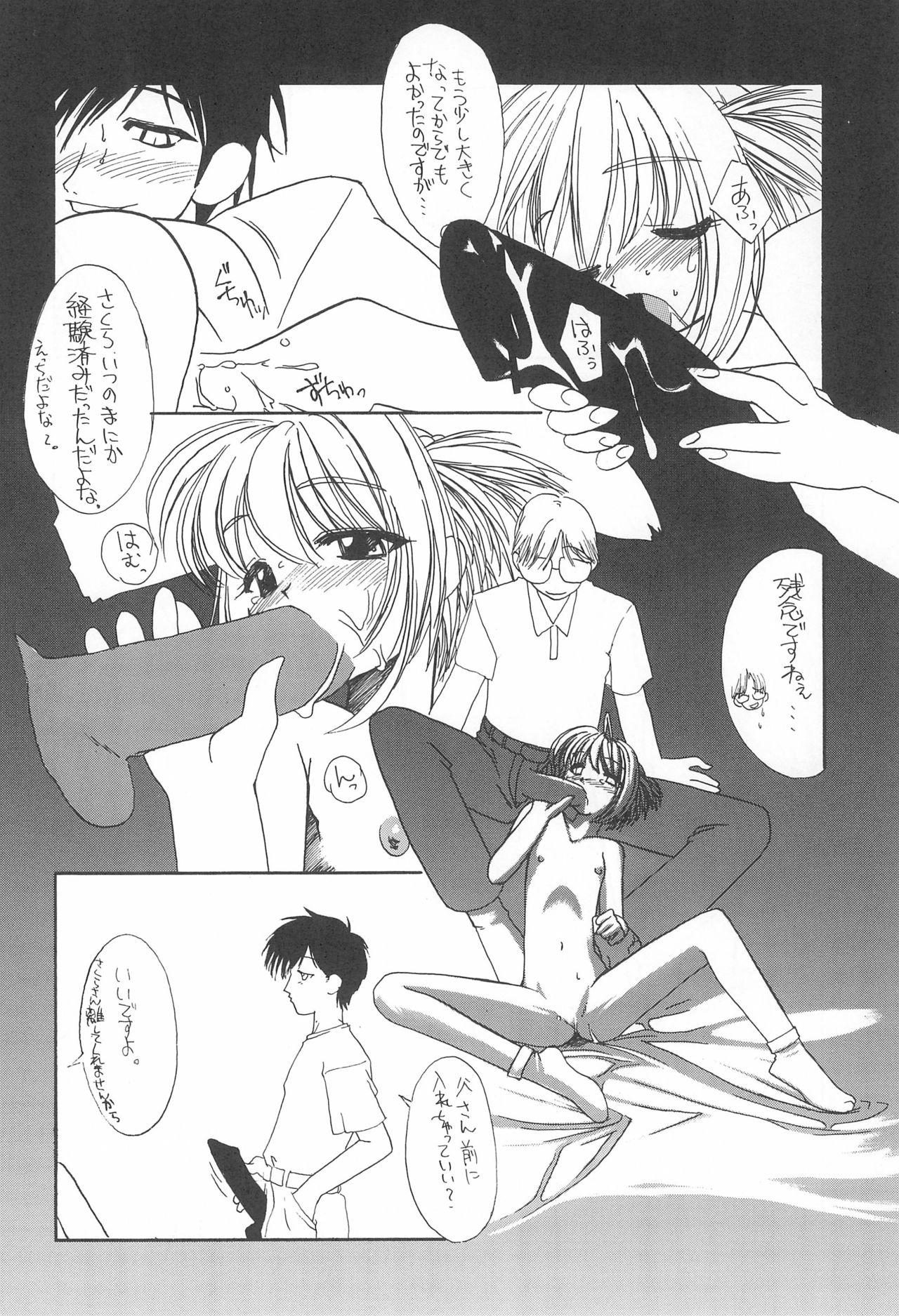 Long JEWEL BOX PINK SHOCK - Cardcaptor sakura Comendo - Page 6