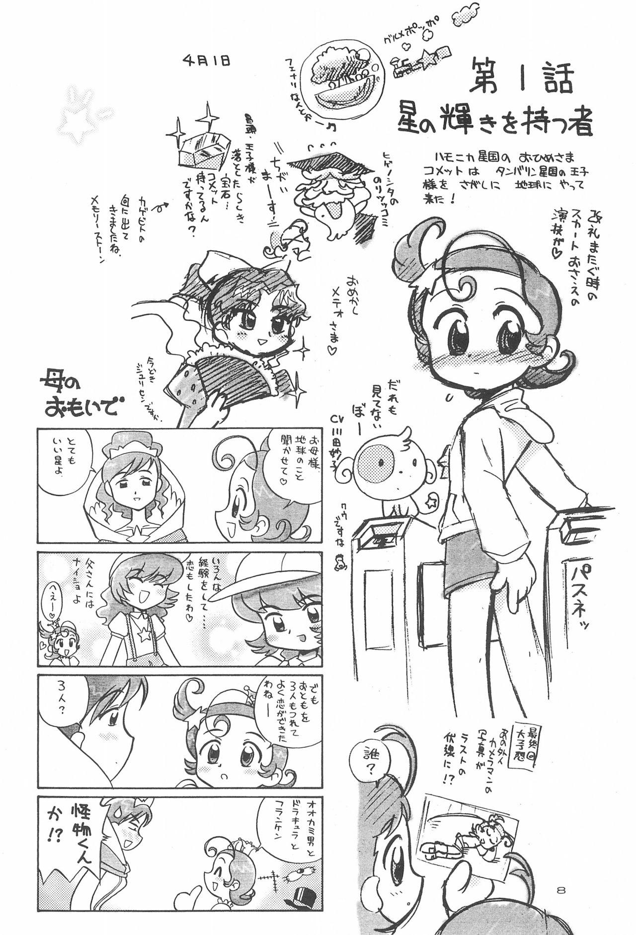 Gay Cumjerkingoff Hoshi kara kita☆Futari - Cosmic baton girl comet san Stranger - Page 10