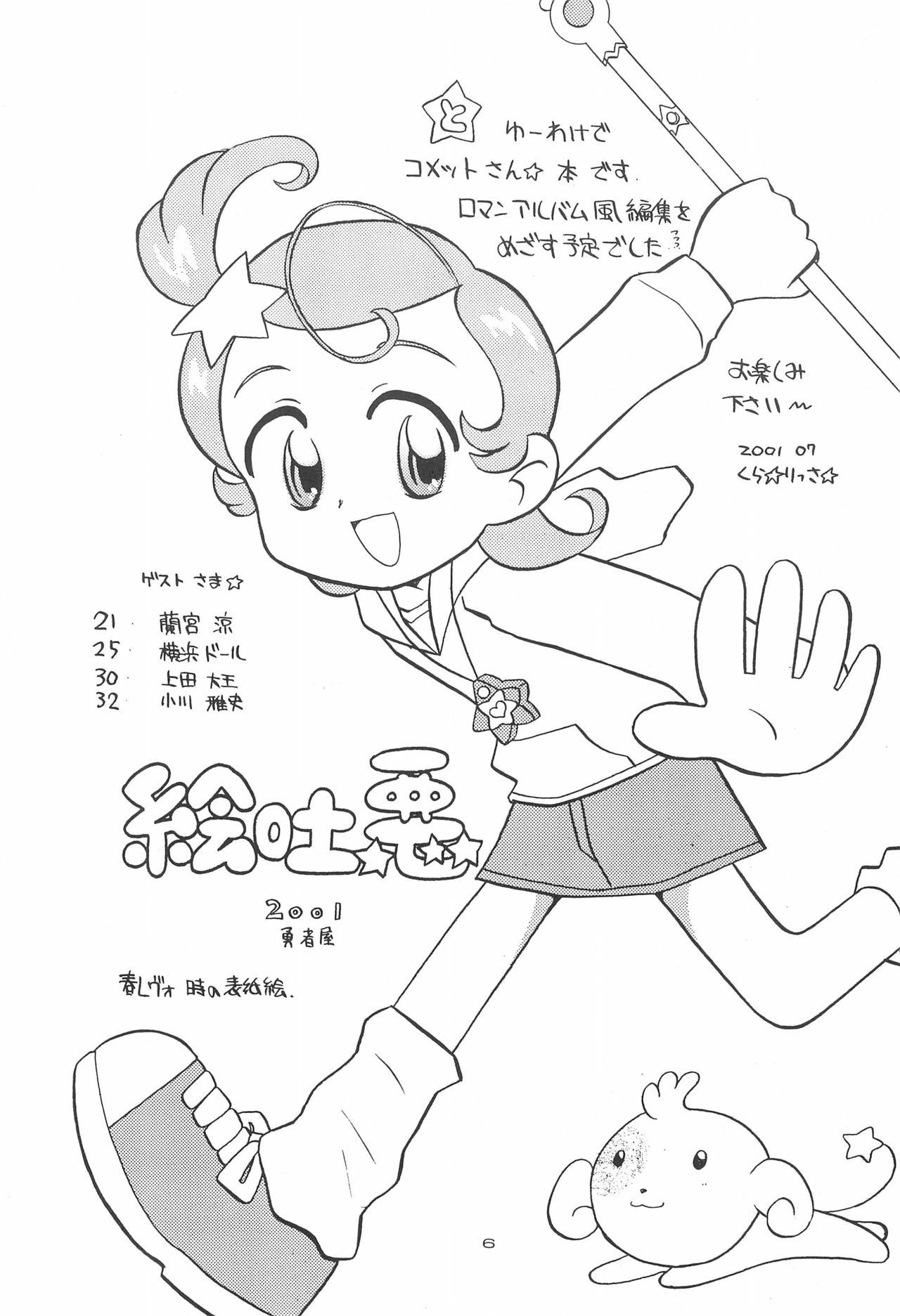 Babes Hoshi kara kita☆Futari - Cosmic baton girl comet san Gay Largedick - Page 8