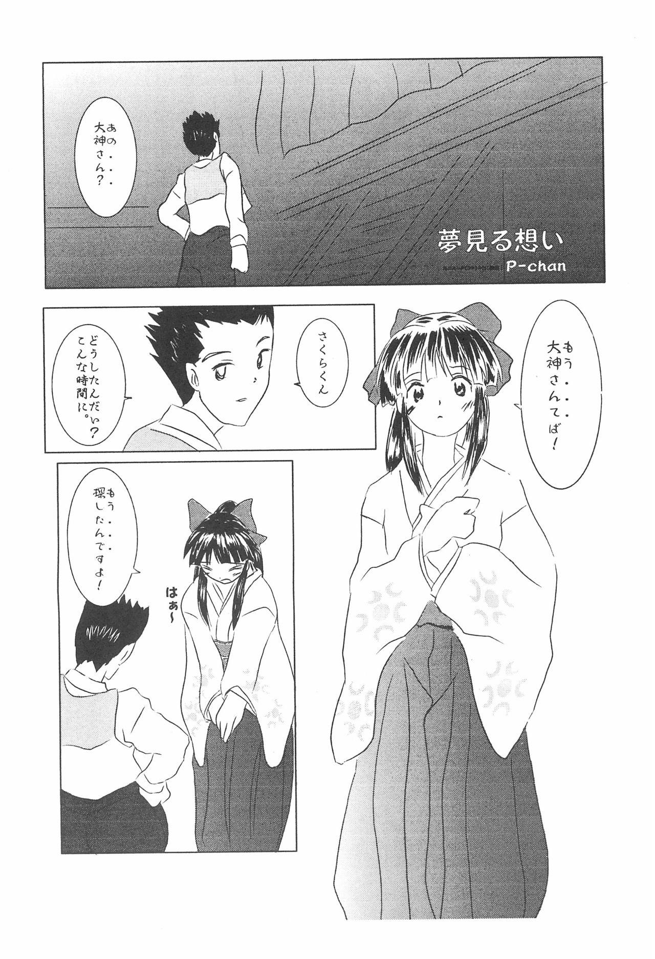 Amateur Vids Hana-dayori - Sakura taisen Cuckolding - Page 13
