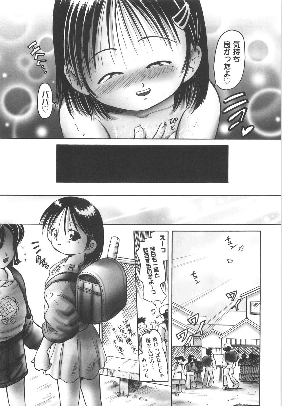 Hitoribocchi no Orusuban 119