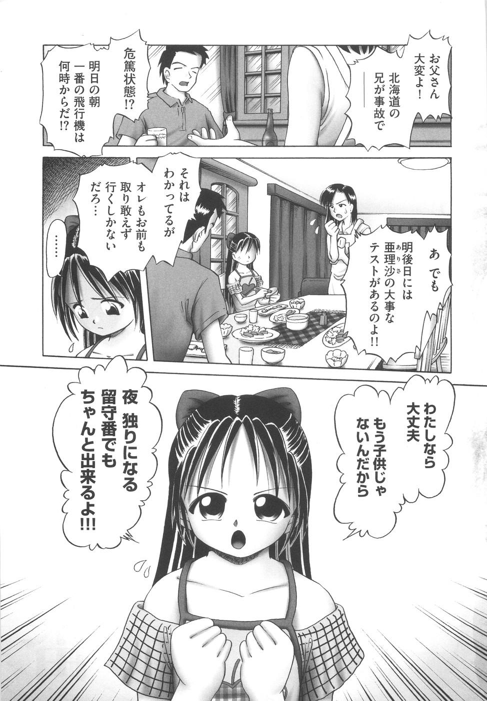 Parody Hitoribocchi no Orusuban Star - Page 7