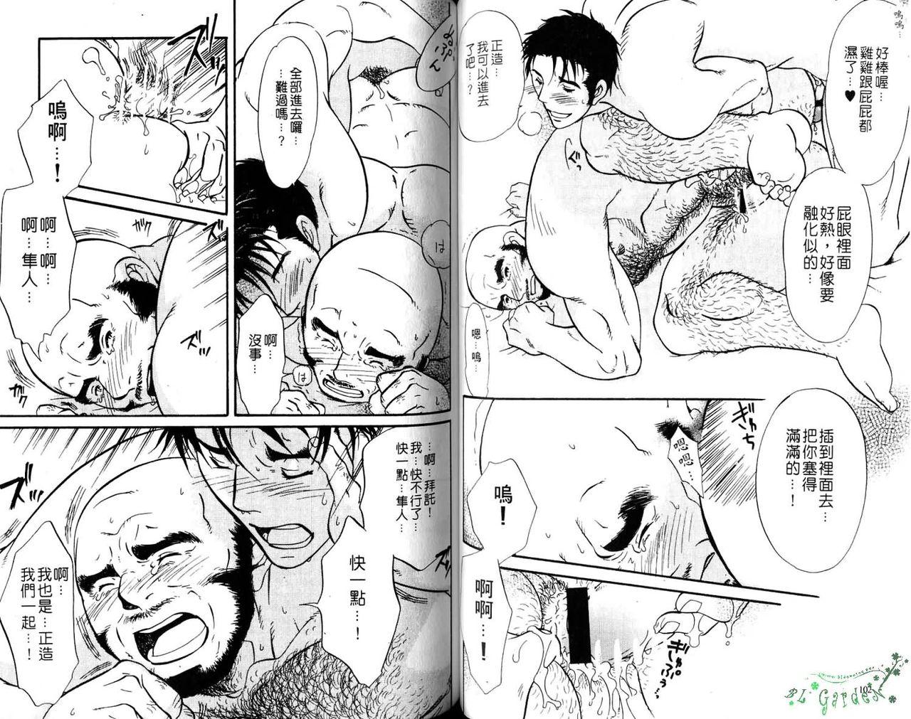 Gekidan Vol.08 | 爆男 Vol.7 53