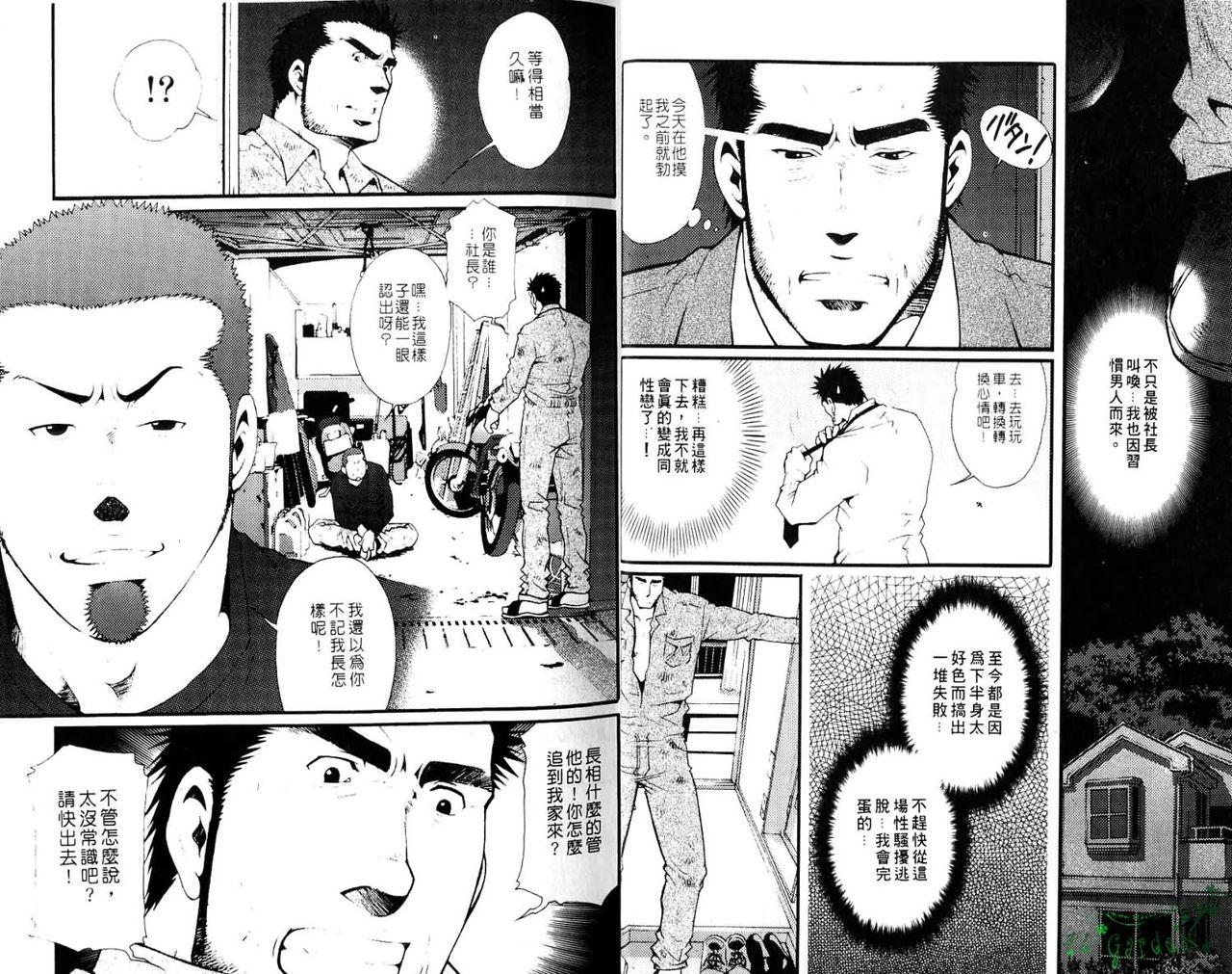 Monster Gekidan Vol.08 | 爆男 Vol.7 Famosa - Page 9