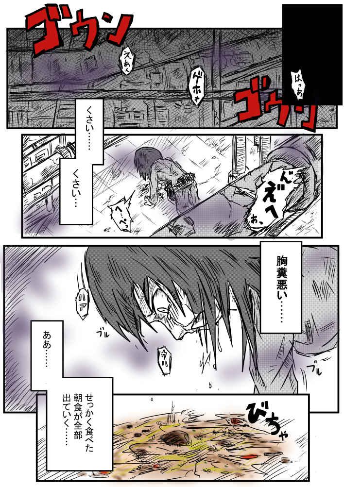 Ladyboy Gesui Shoujo - Original Maid - Page 1