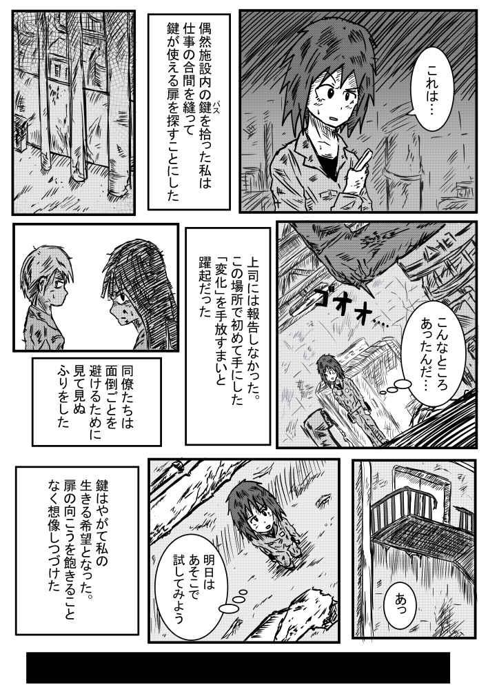 Teasing Gesui Shoujo - Original Tributo - Page 7