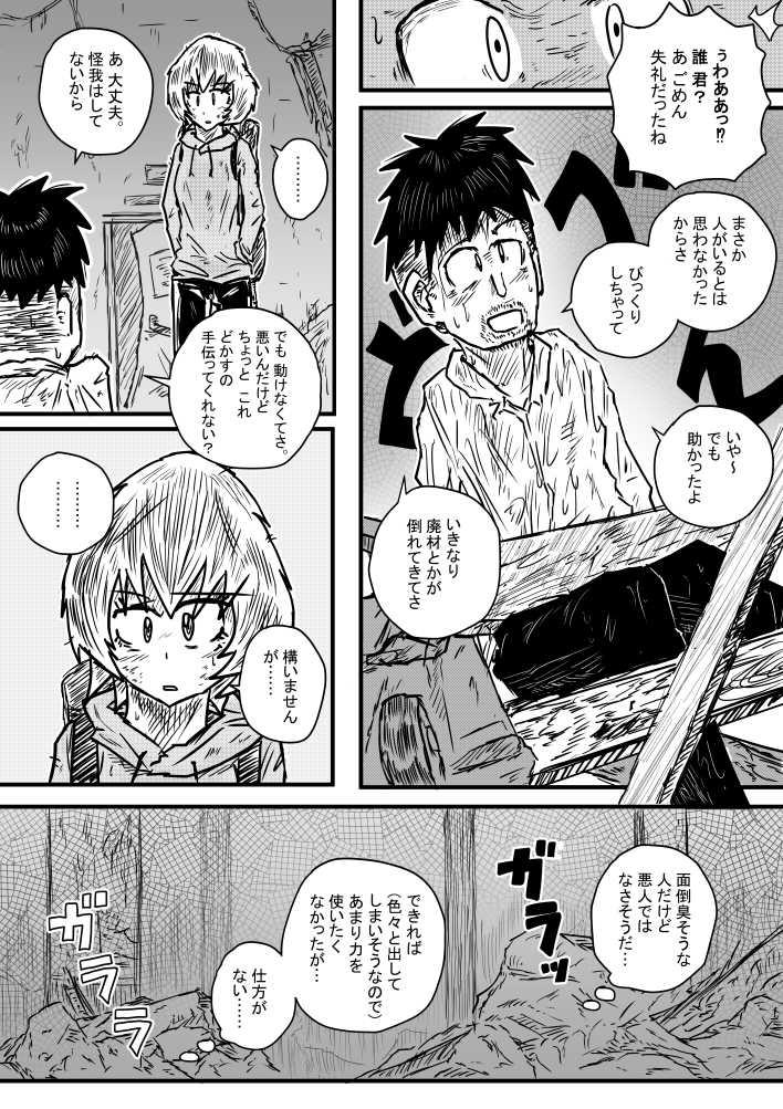 Tgirls Ame no Hi mo Ame no Hi mo - Original Kashima - Page 10