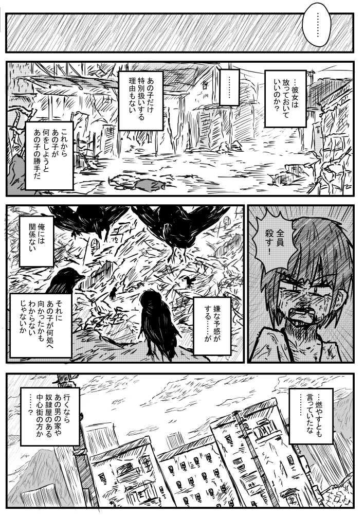 Macho Dorei No Aru Fuukei - Original Anal Fuck - Page 10