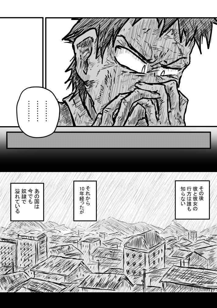 New Dorei No Aru Fuukei - Original Ecchi - Page 11