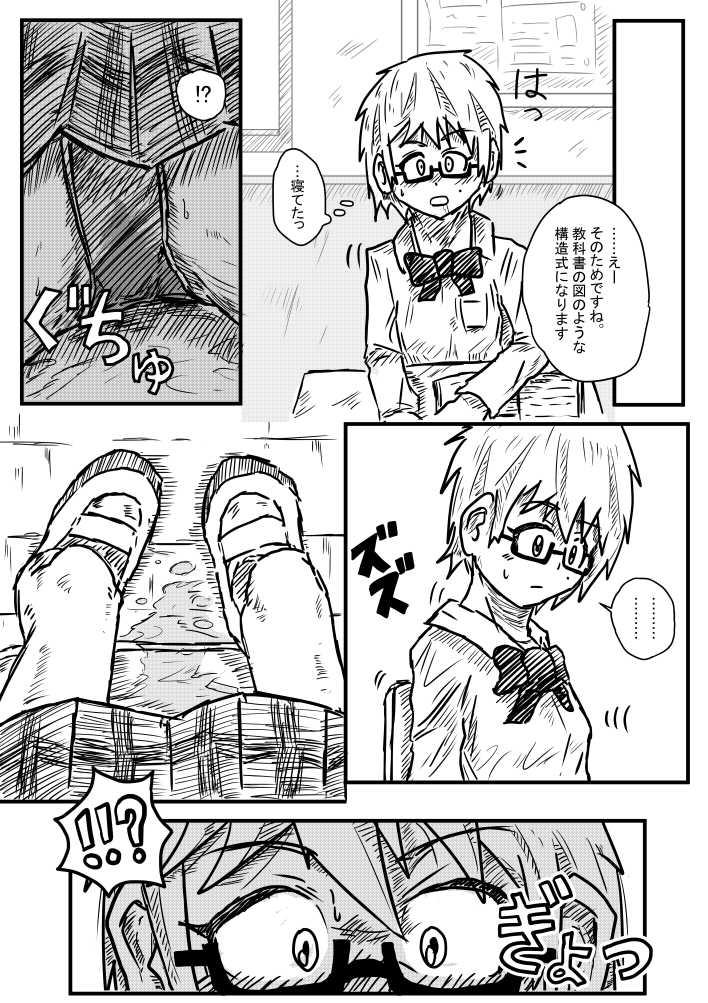 Workout Sosou Biyori - Original Teen - Page 9