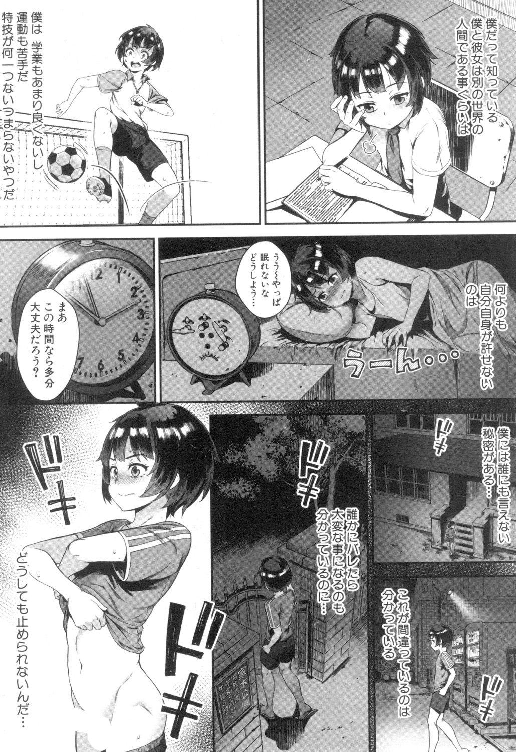 Free Fuck Soto de Shiyou! ch. 1-5 High - Page 2