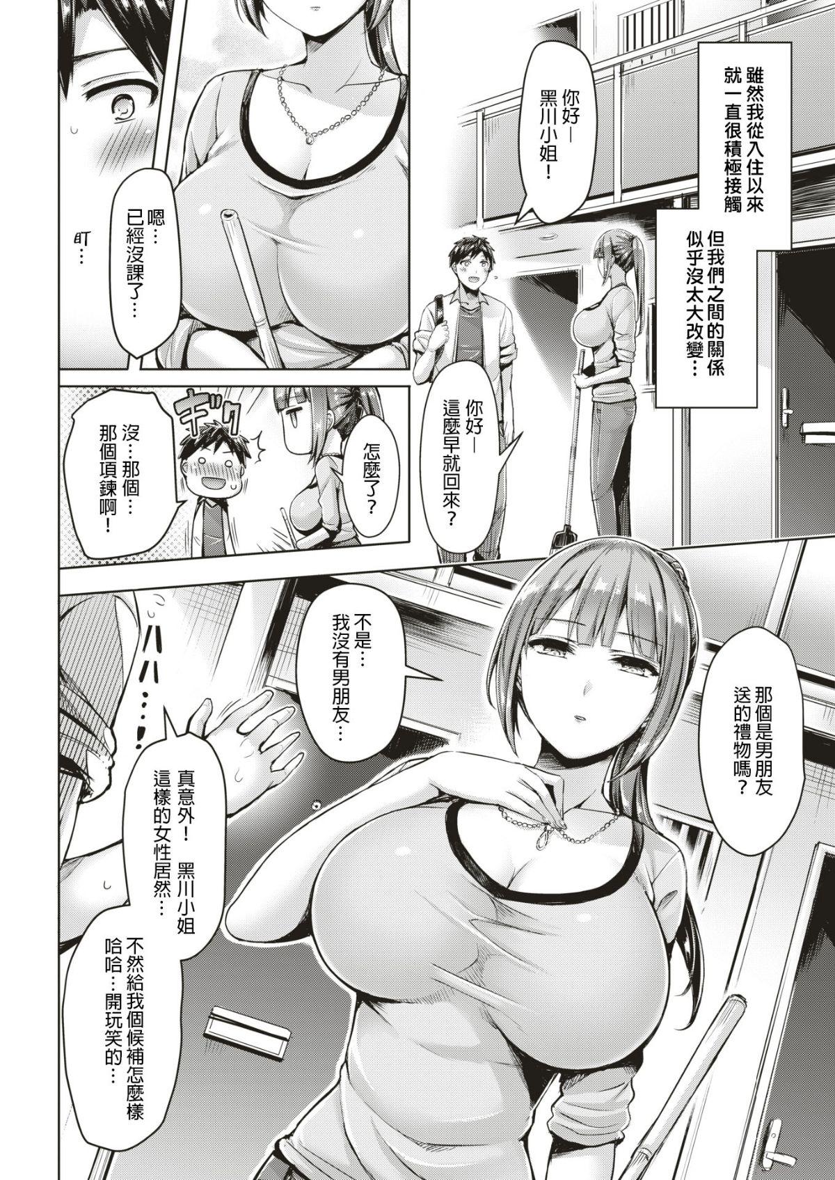 Toilet Wakaranai yo! Kurokawa-san Assfingering - Page 2