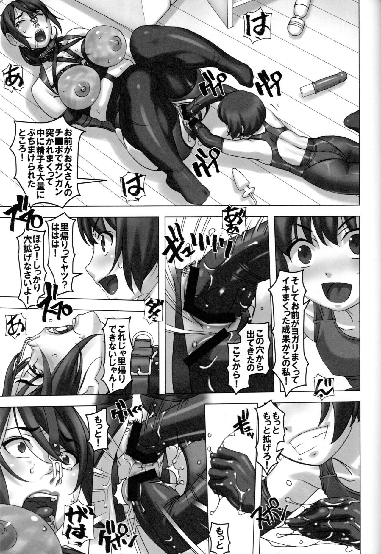 Anal Play Watashi to Haha - Original Cocksuckers - Page 10