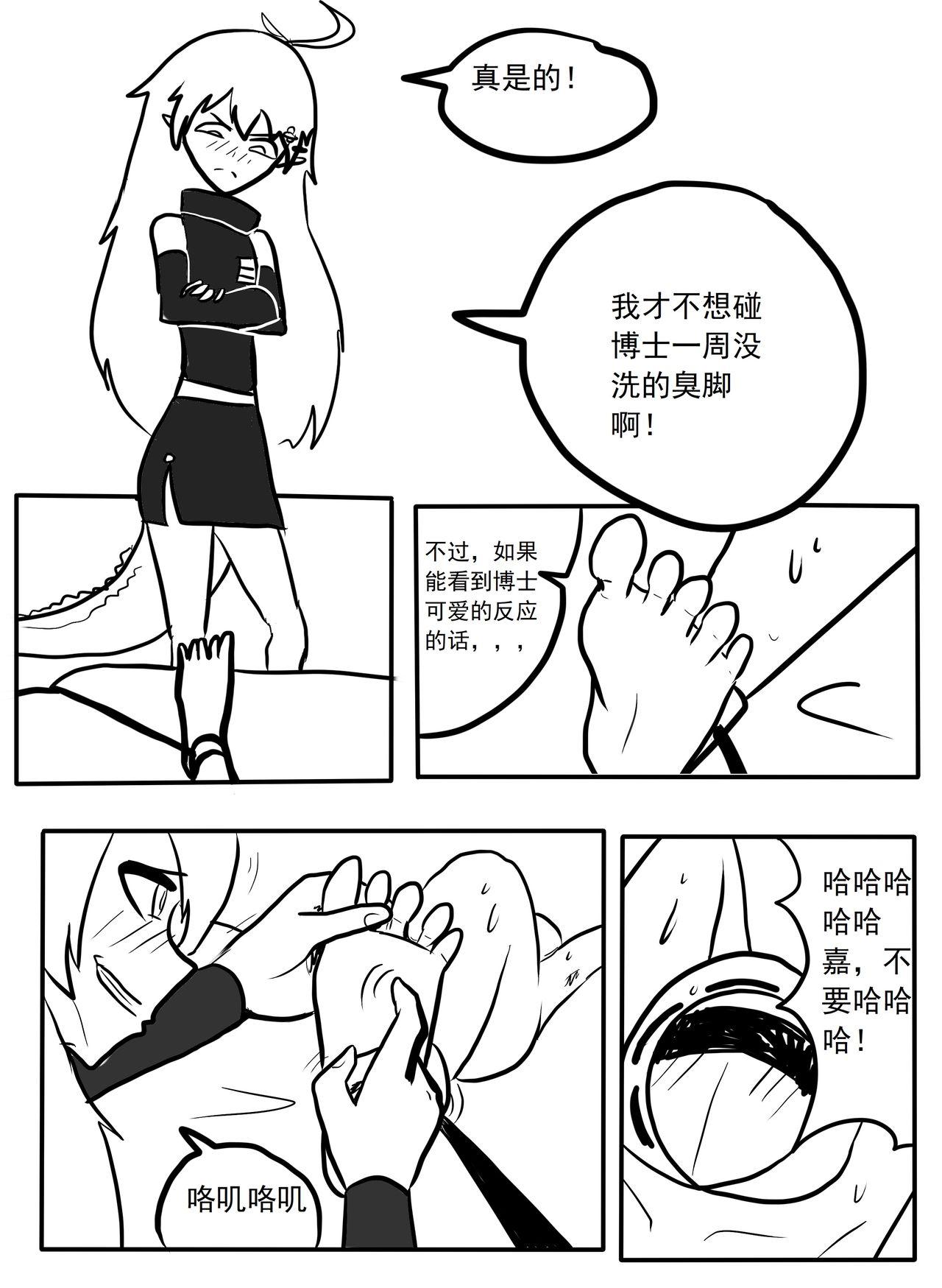 Taiwan Doctor Libido Processing - Arknights Spanking - Page 6