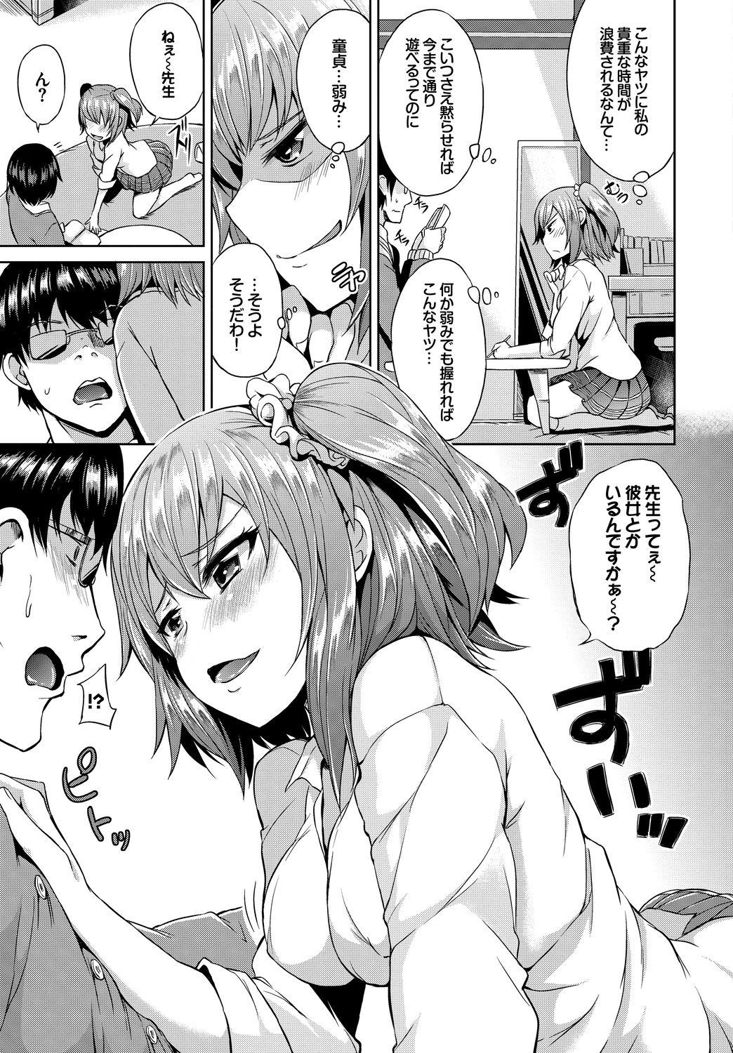 SEX Chuudoku! Majiyaba Chouzetsu Bitch! Vol. 5 84