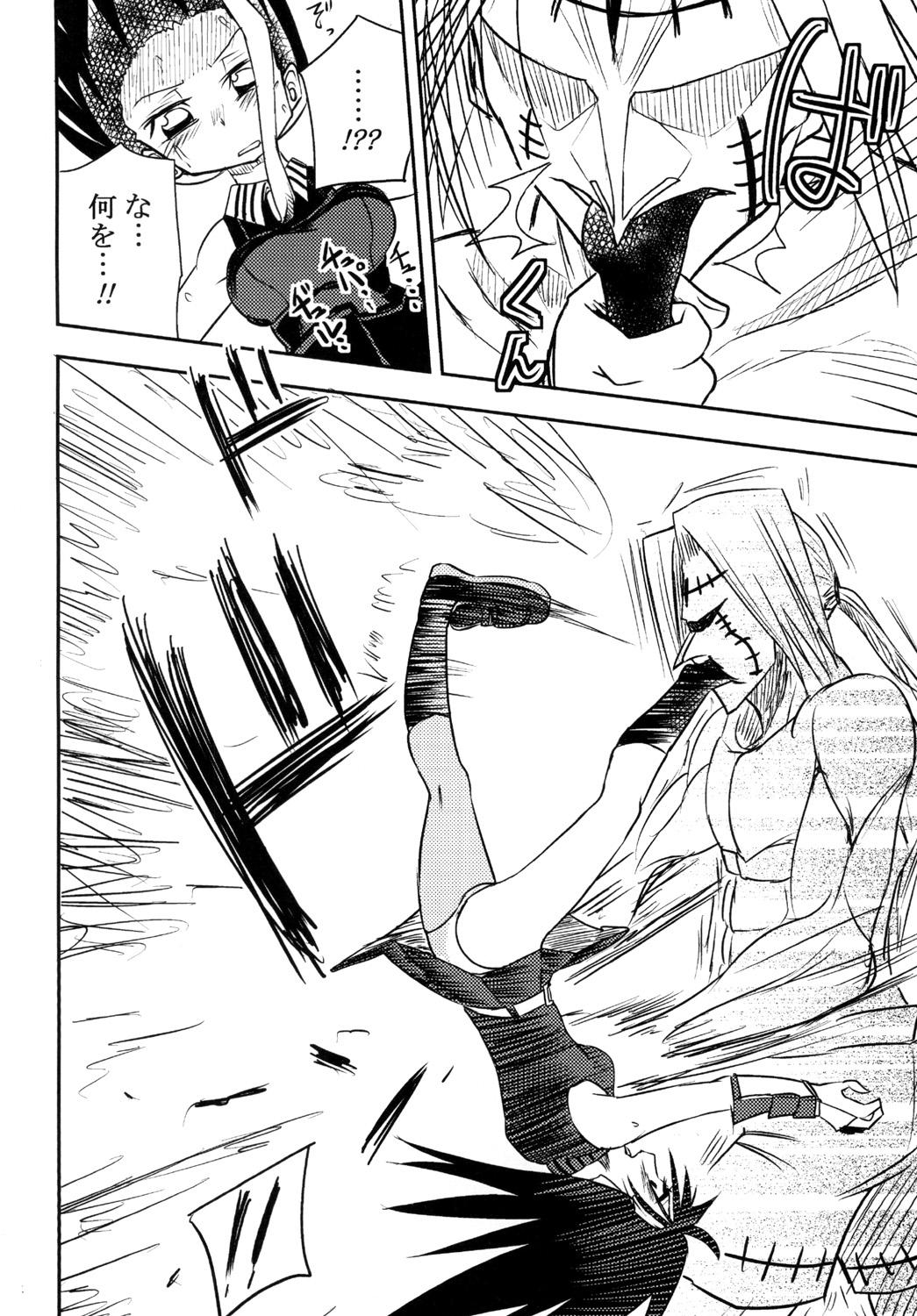 Bailando Akame no Hara! - Akame ga kill Young Old - Page 12