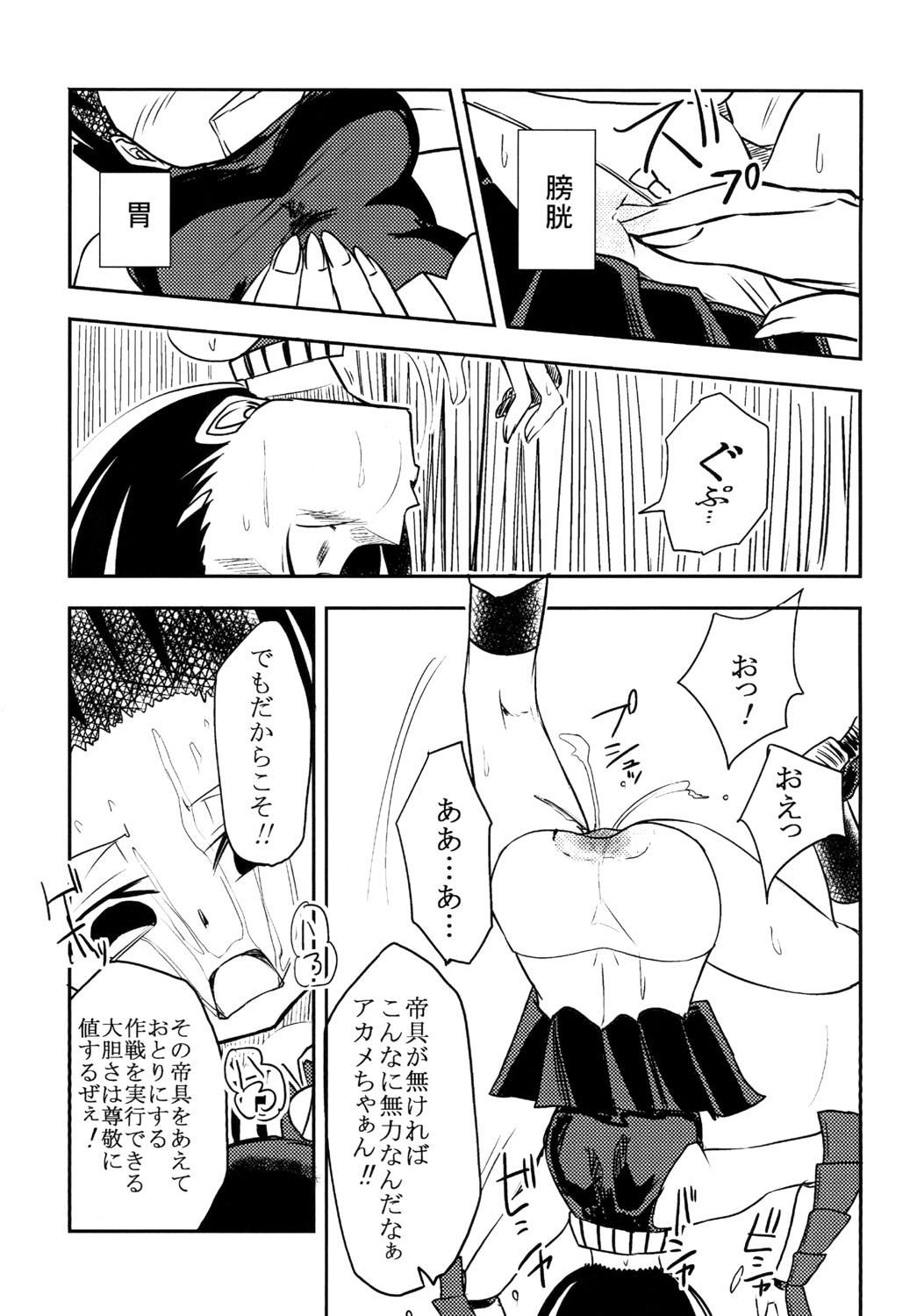 Bailando Akame no Hara! - Akame ga kill Young Old - Page 13