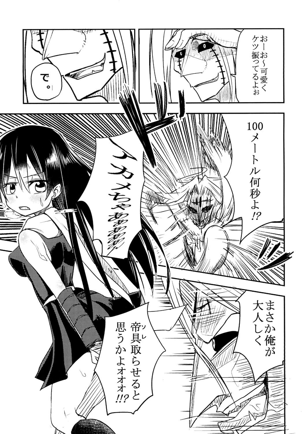 Jacking Akame no Hara! - Akame ga kill Edging - Page 7