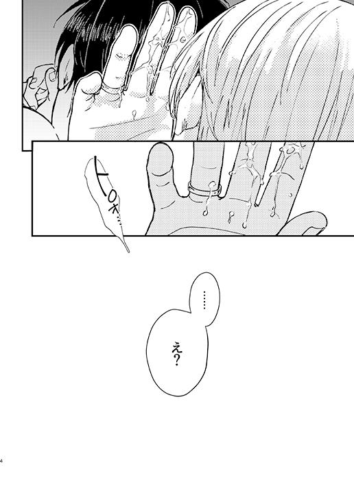 Tits Nemureru Kimi to xxx - Yuri on ice Metendo - Page 3