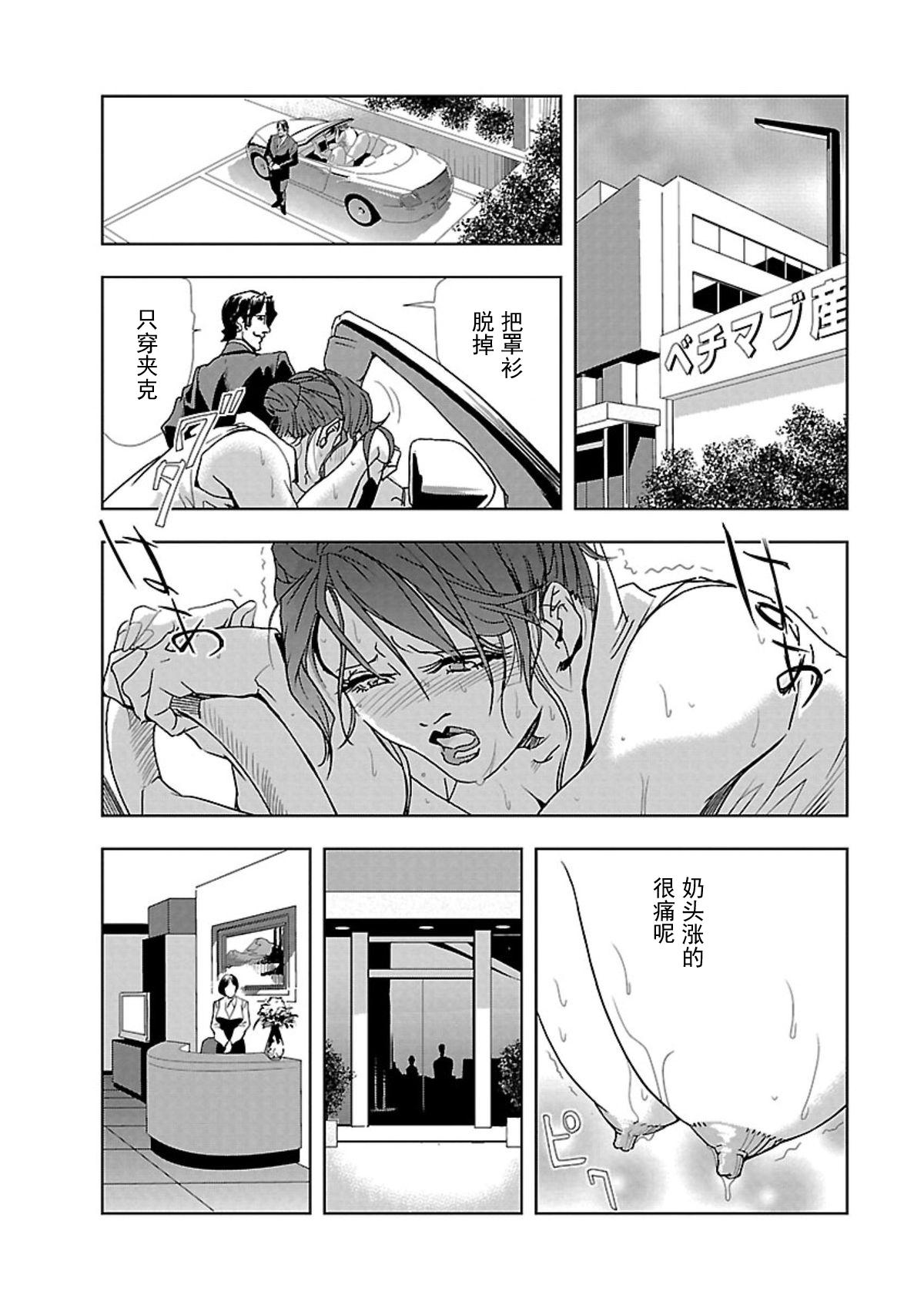 【不可视汉化】[Misaki Yukihiro] Nikuhisyo Yukiko chapter 01  [Digital] 10