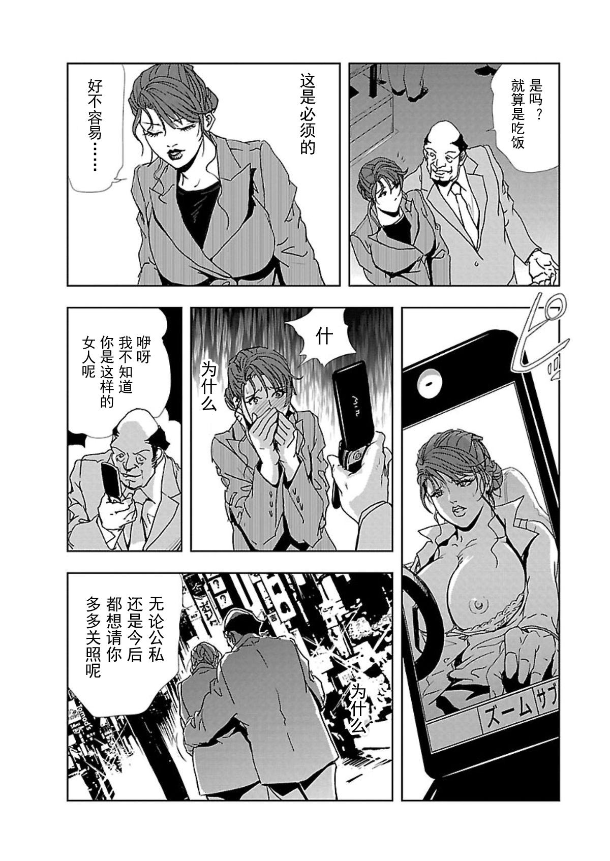 【不可视汉化】[Misaki Yukihiro] Nikuhisyo Yukiko chapter 01  [Digital] 20