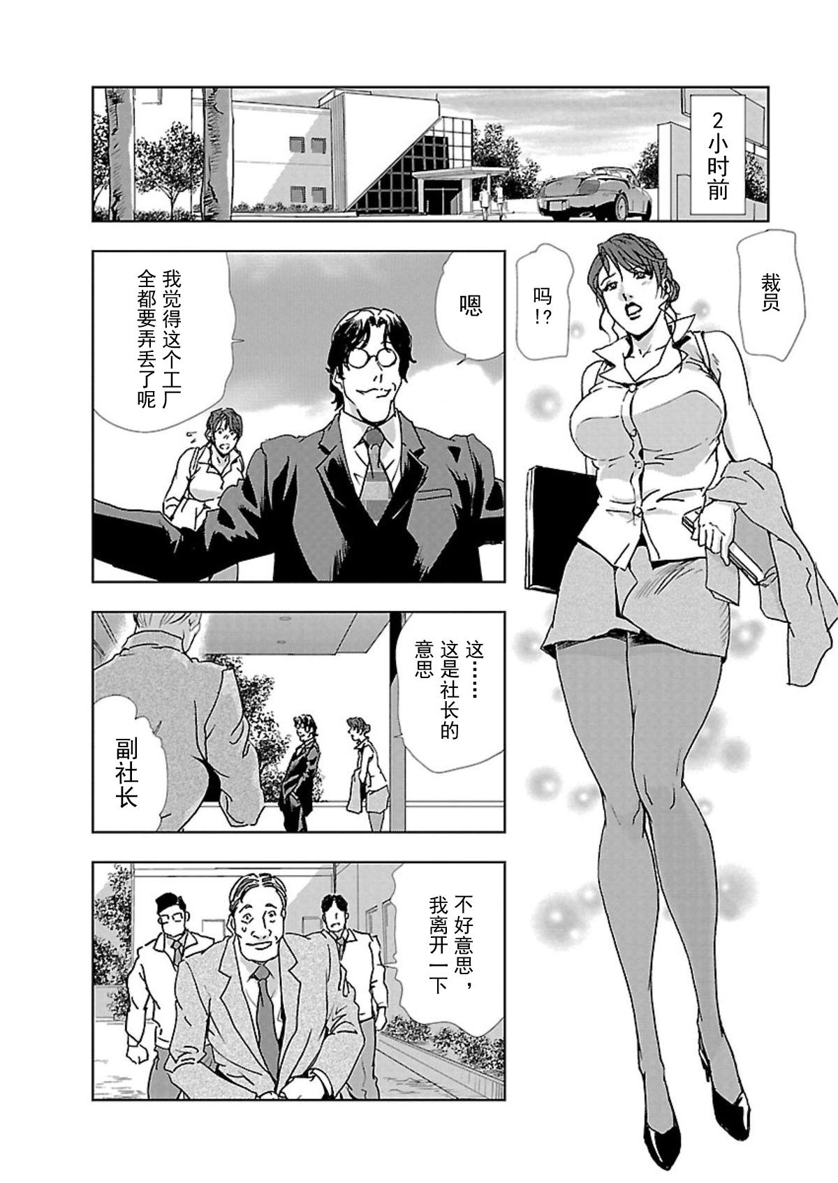 【不可视汉化】[Misaki Yukihiro] Nikuhisyo Yukiko chapter 01  [Digital] 4