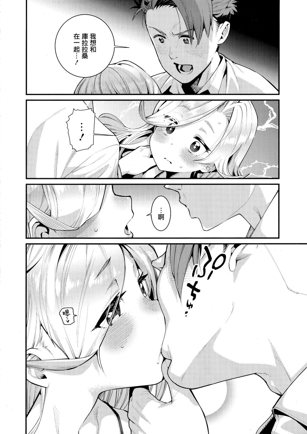 Joi Ie ni Tsuku You Gay Ass Fucking - Page 9