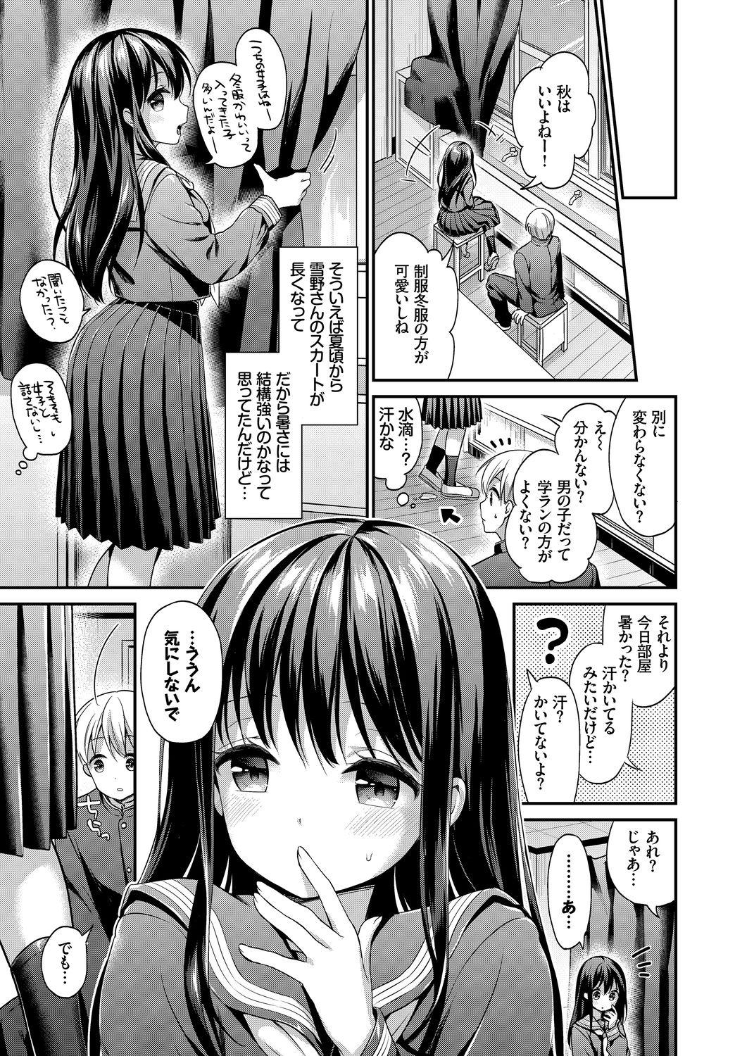 [Anthology] Kono Haru, Kanojo to Issho ni Sotsugyou Shimashita ~Long Hair no Anoko Hen~ Jou 46