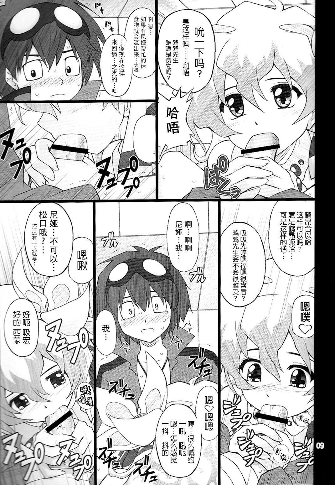 Huge Dick Oikari Nia-chan - Tengen toppa gurren lagann Fodendo - Page 10