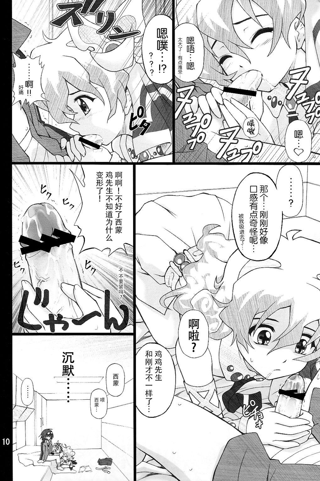 Rubdown Oikari Nia-chan - Tengen toppa gurren lagann Hooker - Page 11