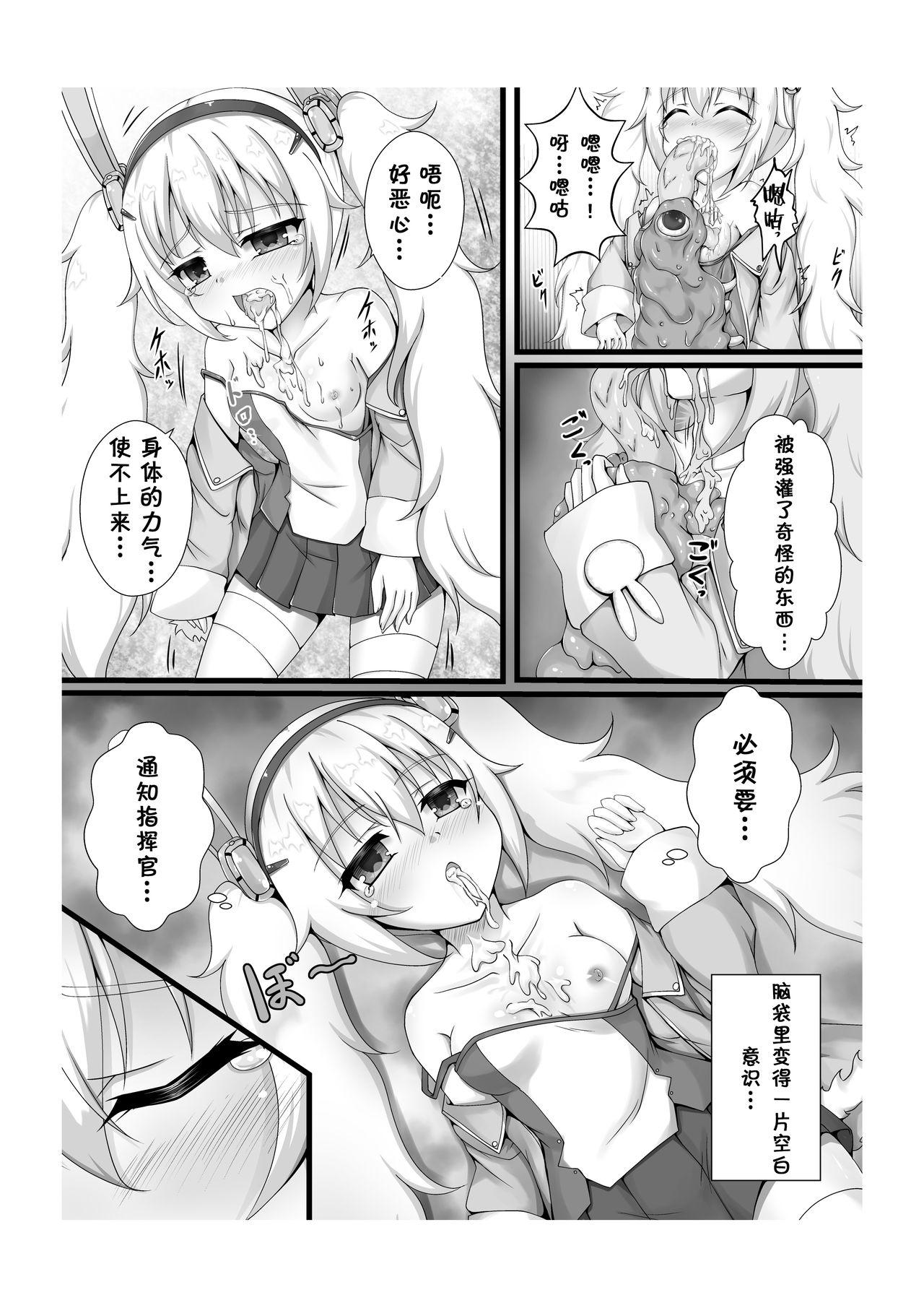 Groping Monster Box Laffey + Omake CG - Azur lane Woman - Page 12