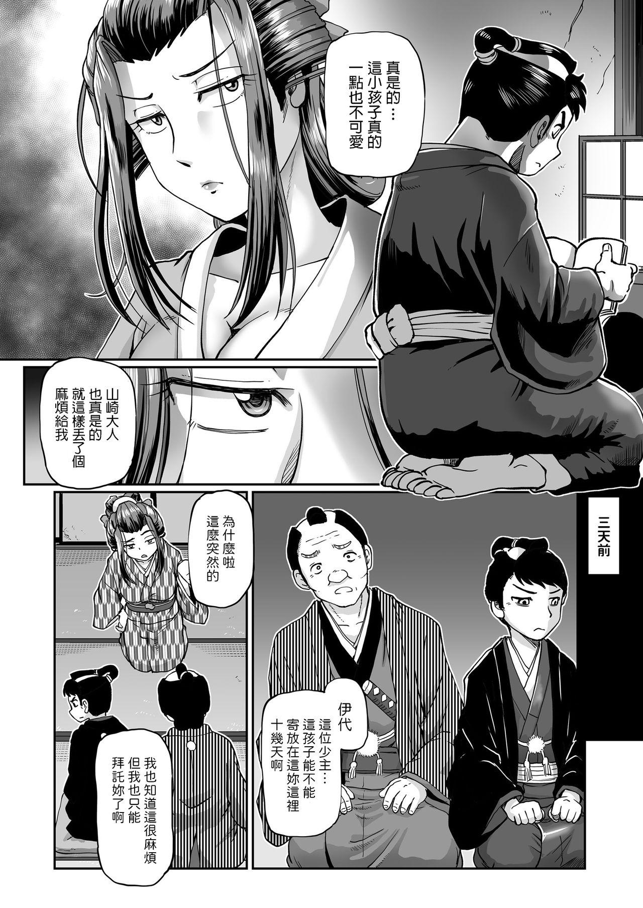 Chat Shouben-gumi no Oiyo Pierced - Page 4