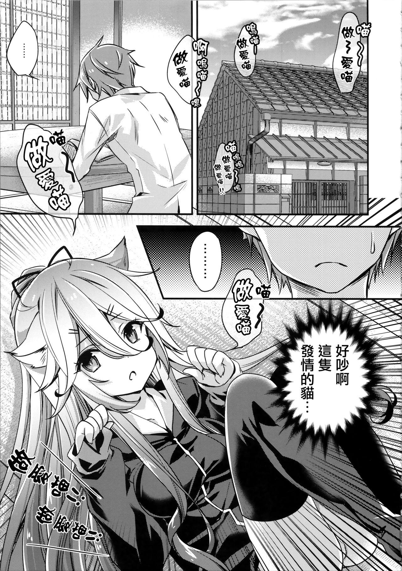 Real Amatuer Porn Yamakaze Nyanko wa Gaman ga Dekinai - Kantai collection Double Penetration - Page 6