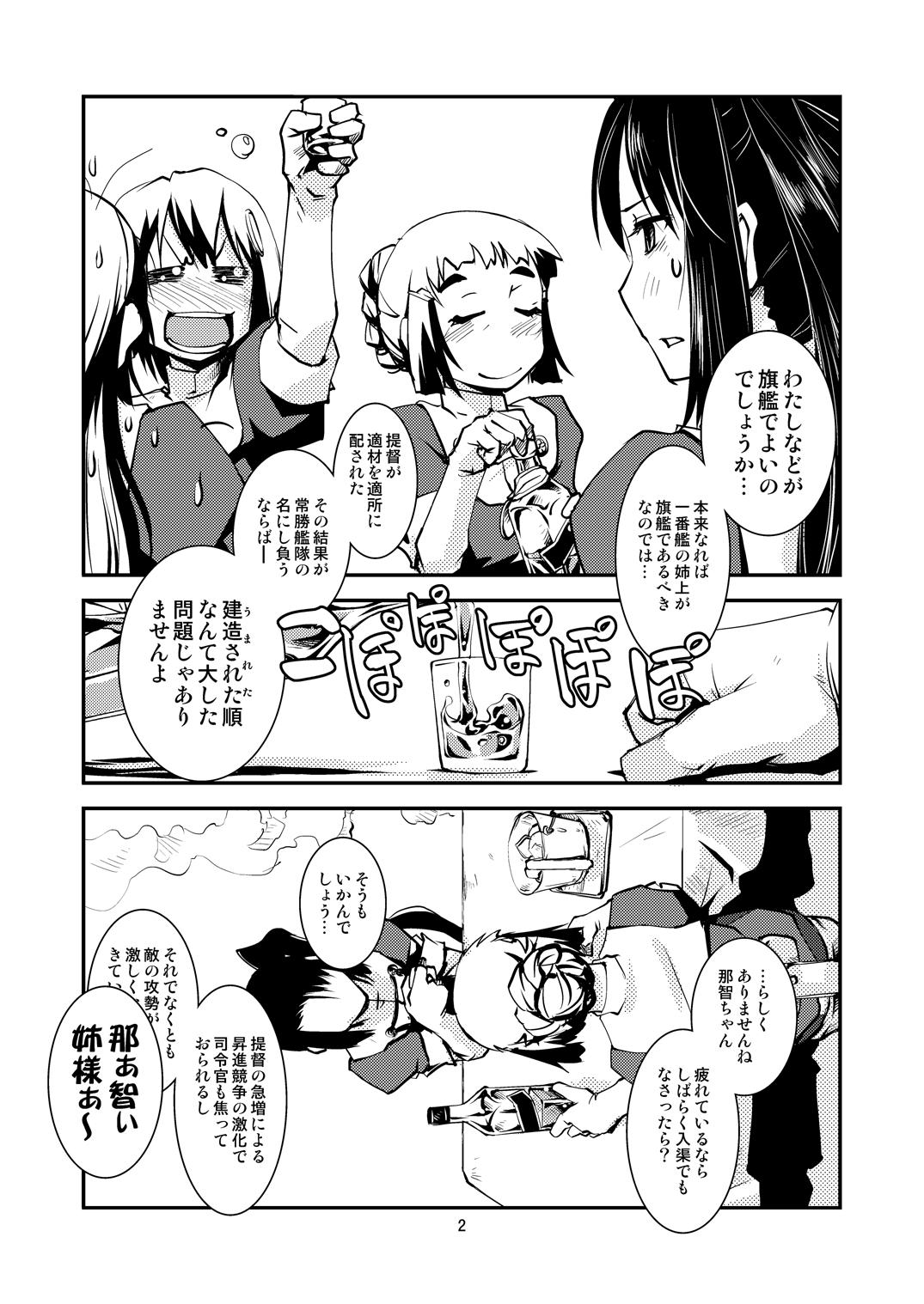 Throat Myoukou-san chi no Rankousen!! - Kantai collection Gay Hunks - Page 4