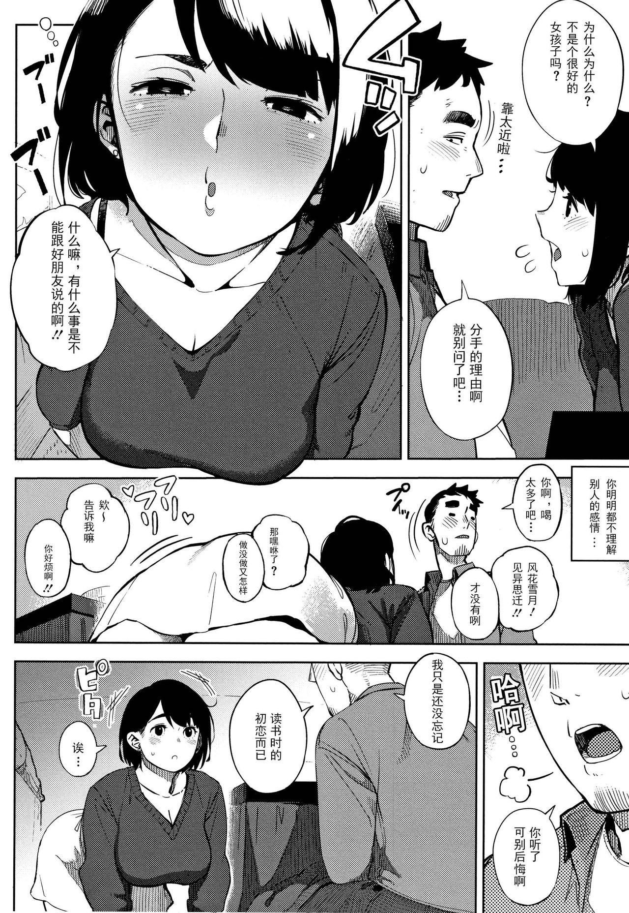 Edging Ohanabatake no Naka de | At the Flower Field Pussy Eating - Page 4