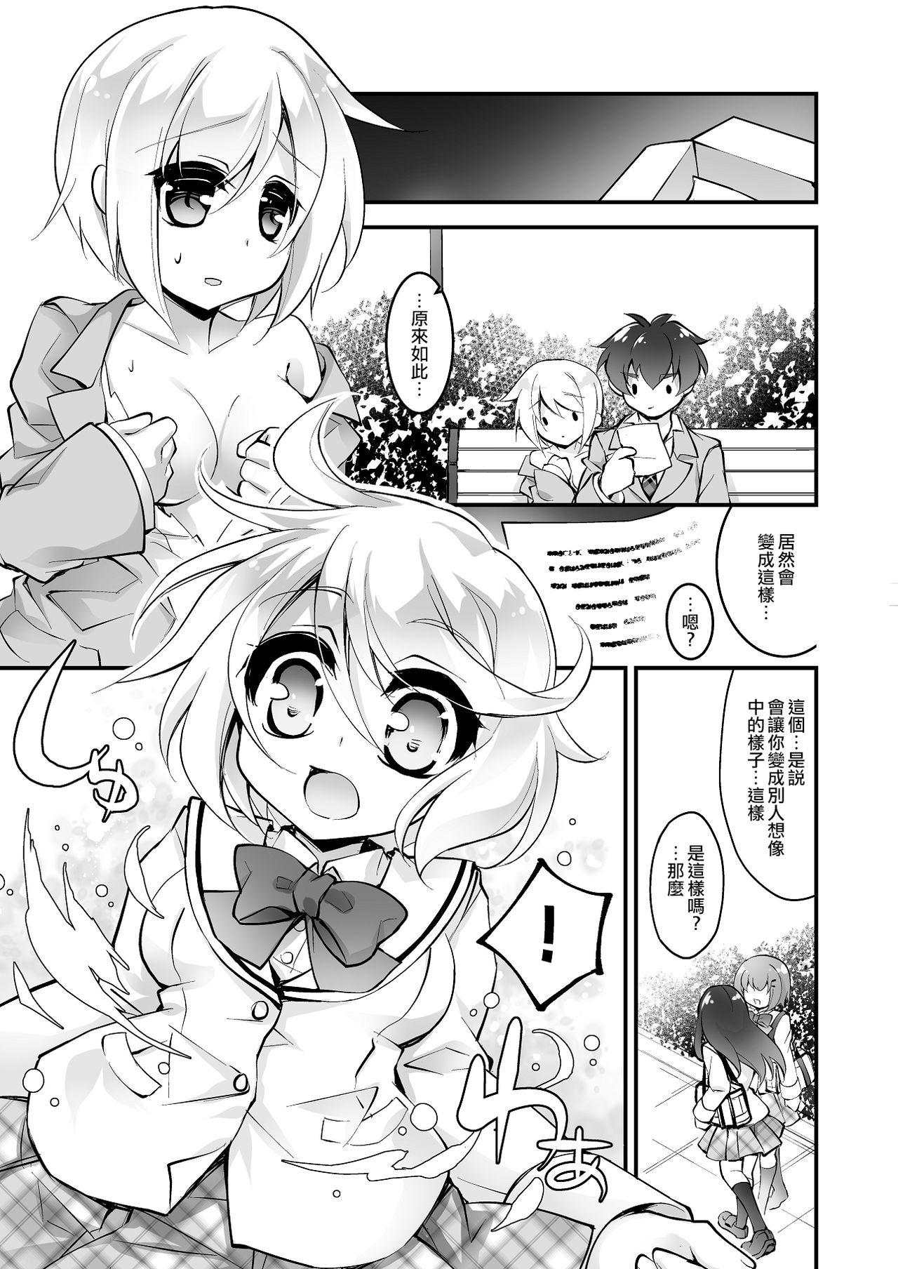 Swallow Banigaru ni Nyotaika! - Original 3way - Page 10