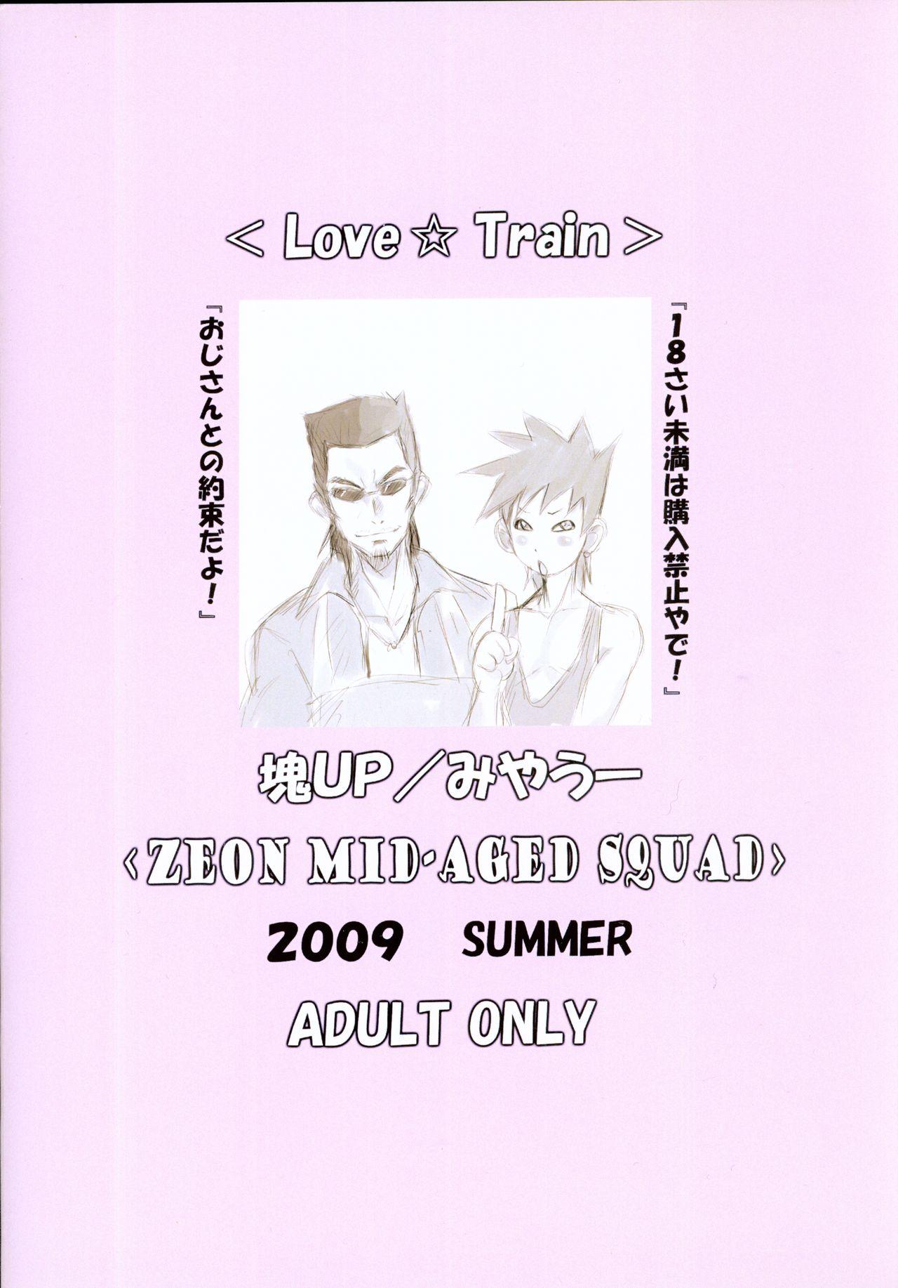 Love Train 25