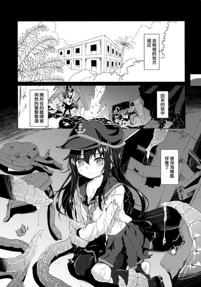 Eccie Praeparat Kantai Collection Little 5