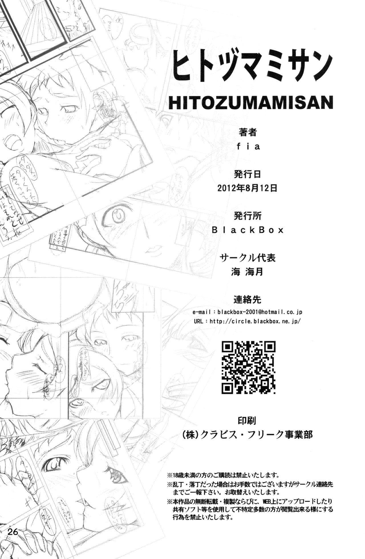 HitozuMami-san 24
