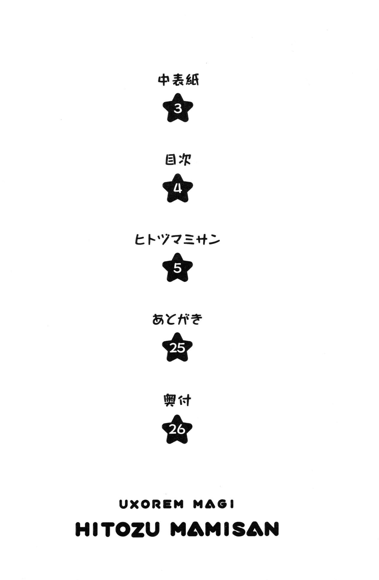Verified Profile HitozuMami-san - Puella magi madoka magica Concha - Page 3