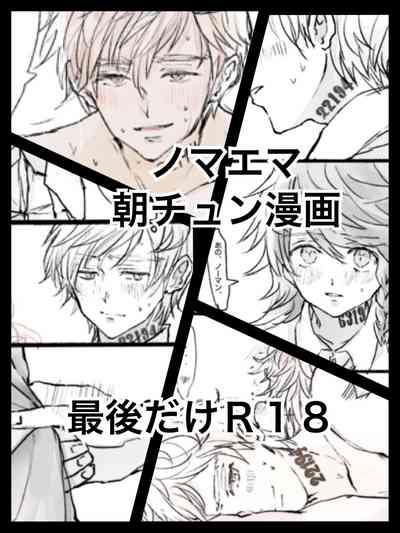 1080p Nomaema Asa Chun Manga Yakusoku No Neverland Gay Kissing 1