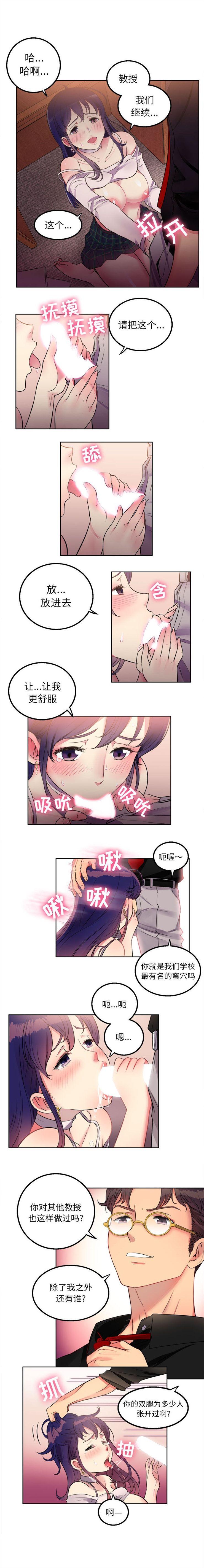 Pussy Lick 由莉的秘密1-65 中文翻译 （完结） Pink - Page 6