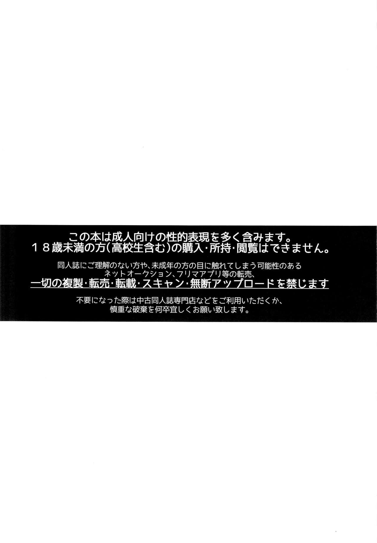 (Super ROOT4to5 2018) [GLUTAMIC:ACID (Tanunosuke)] Muramasa-san to Ecchi Suru Hon-Yokou Renshuuhen- (Fate/Grand Order) [English] [Anzu] 2