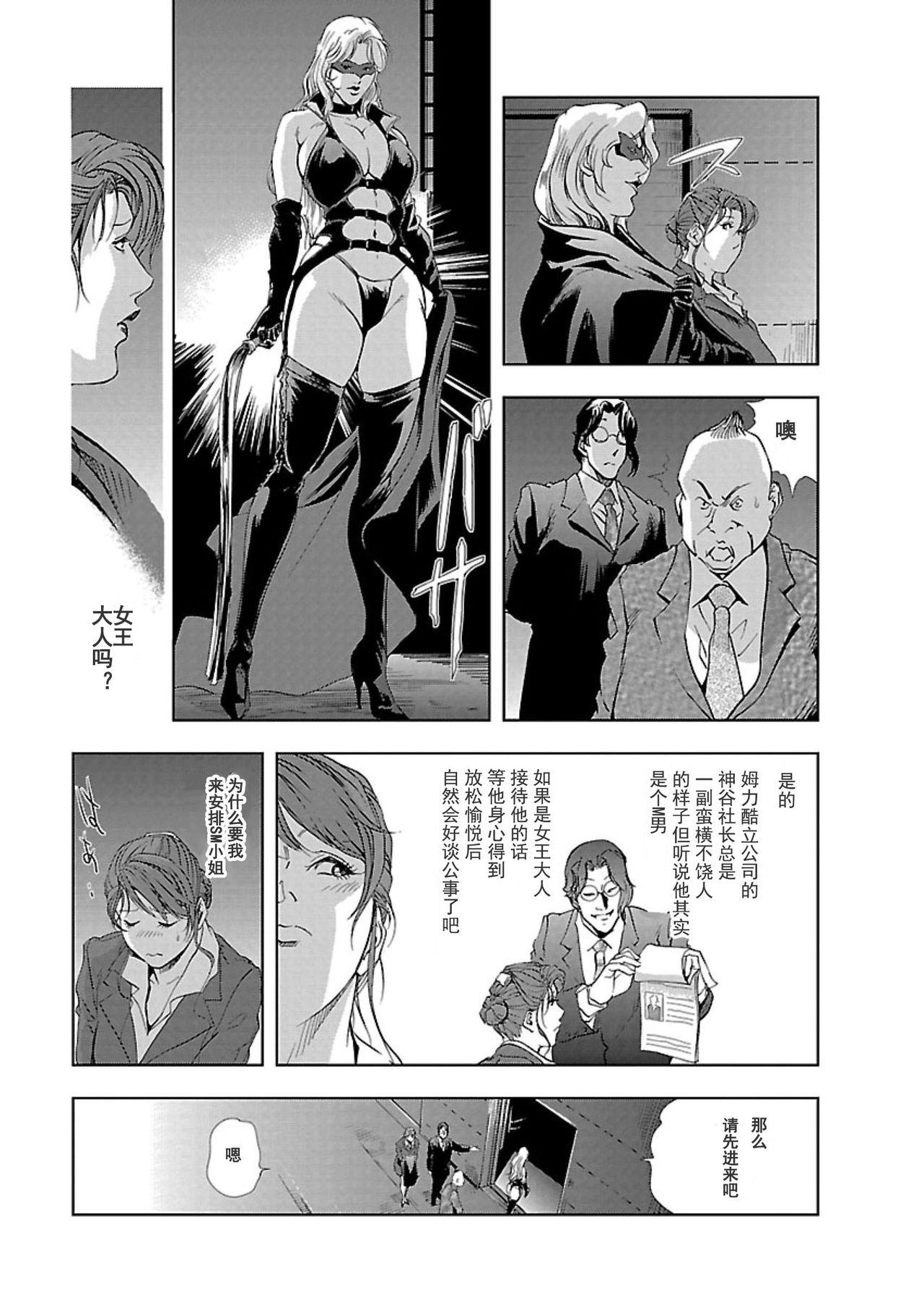 Grande 【不可视汉化】[Misaki Yukihiro] Nikuhisyo Yukiko chapter 02 [Digital] Teensnow - Page 11