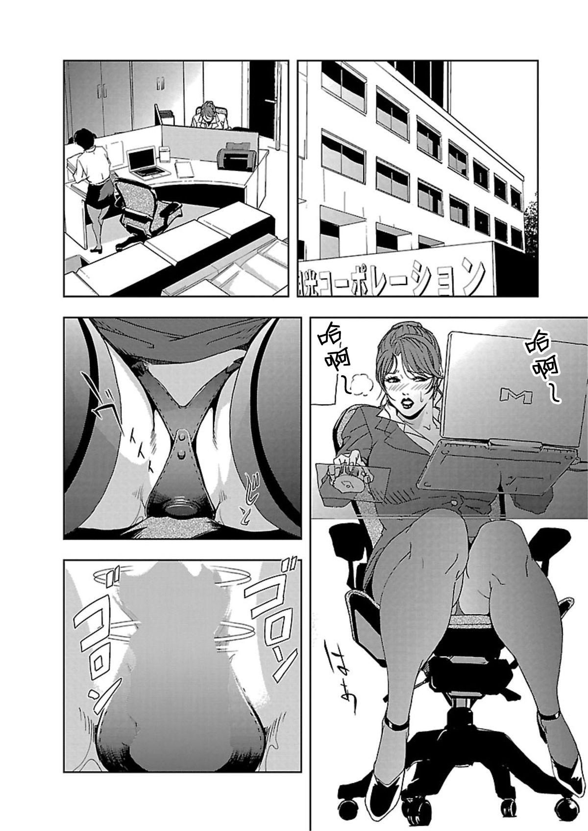 【不可视汉化】[Misaki Yukihiro] Nikuhisyo Yukiko chapter 02  [Digital] 1