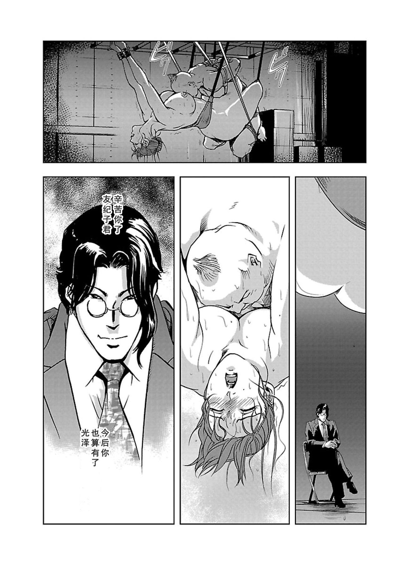 【不可视汉化】[Misaki Yukihiro] Nikuhisyo Yukiko chapter 02  [Digital] 23
